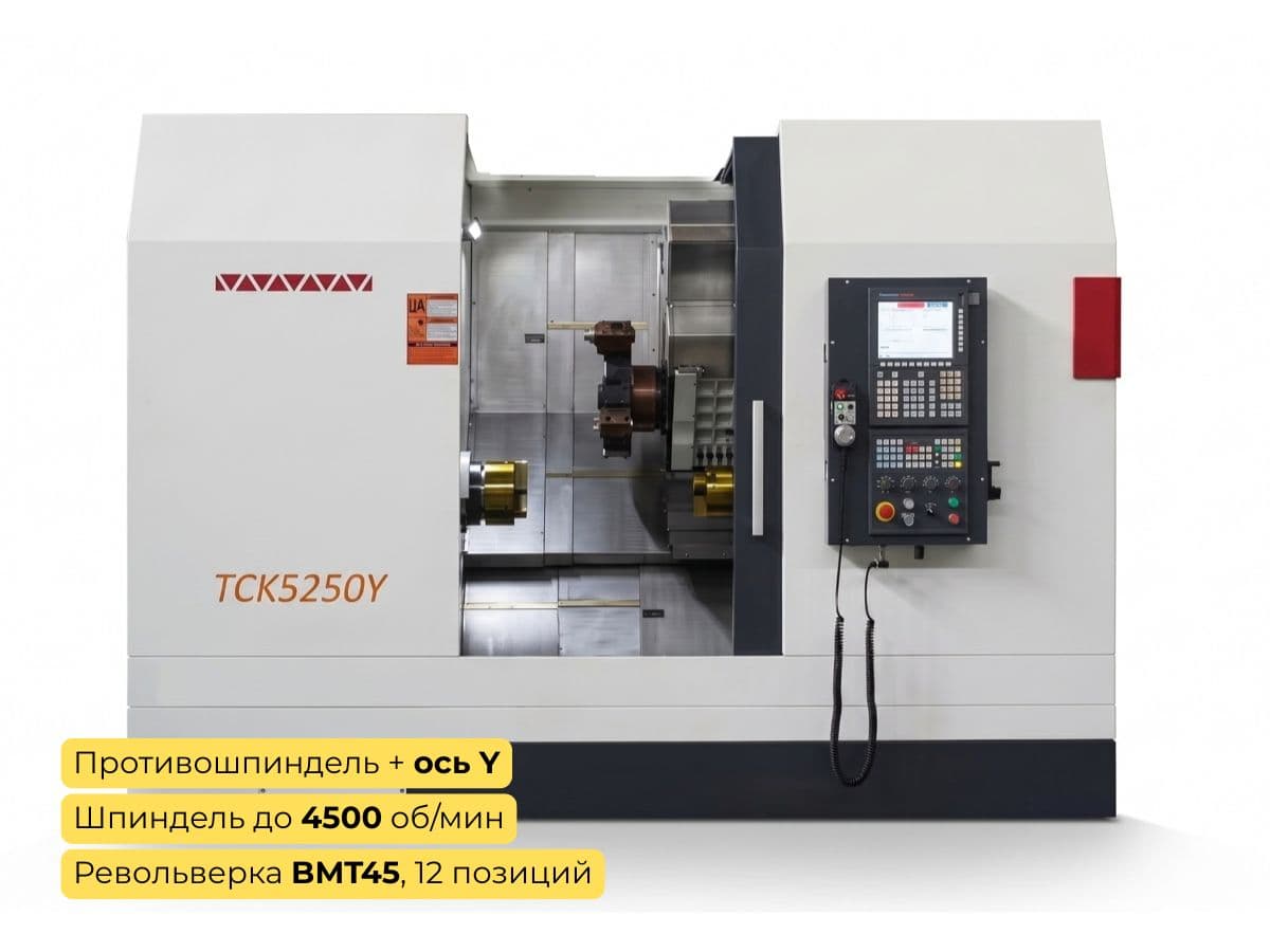 Токарный центр с контршпинделем TCK5250Y, ось Y и револьверная головка BMT45