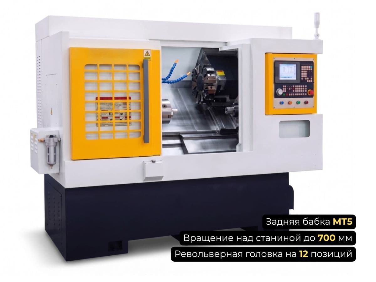 Токарный автомат с наклонной станиной ТА52Т: гидравлическая задняя бабка патрон 8 дюймов